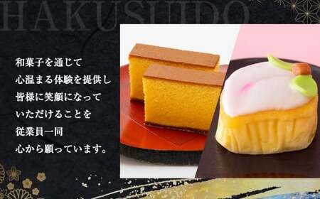 五三焼 長崎かすてら 2斤入 長崎 手作り 五三焼かすてら かすてら カステラ 菓子 ギフト 贈答 プレゼント 常温 スイーツ デザート 洋菓子 お菓子 和菓子 和洋菓子 お土産 白水堂 九州
