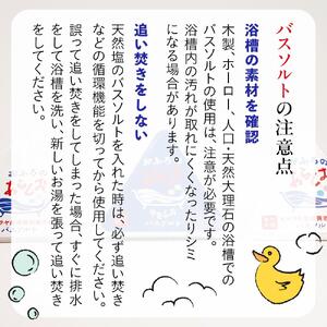 おふろのあらしお 巾着セット（6袋入り） （ヒマラヤ産岩塩入り100g×2個、やきしお70g×1個）◇