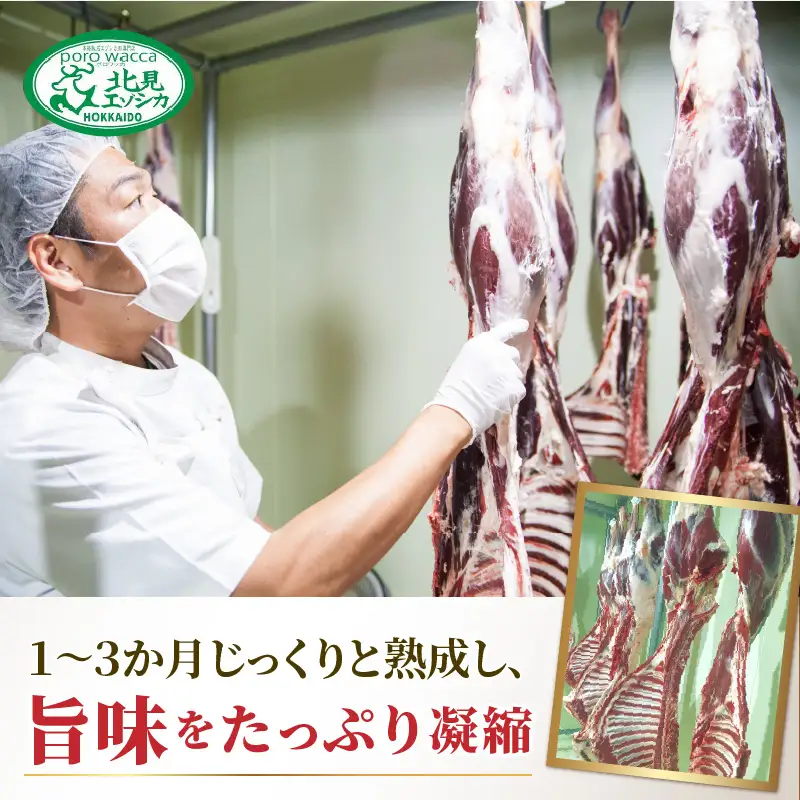 ハツ 薄切りカットステーキ用 約540g ( エゾシカ肉 しか 熟成肉 ハツ ステーキ シカ肉 ジビエ 高たんぱく 低カロリー 低脂肪 )【025-0035】