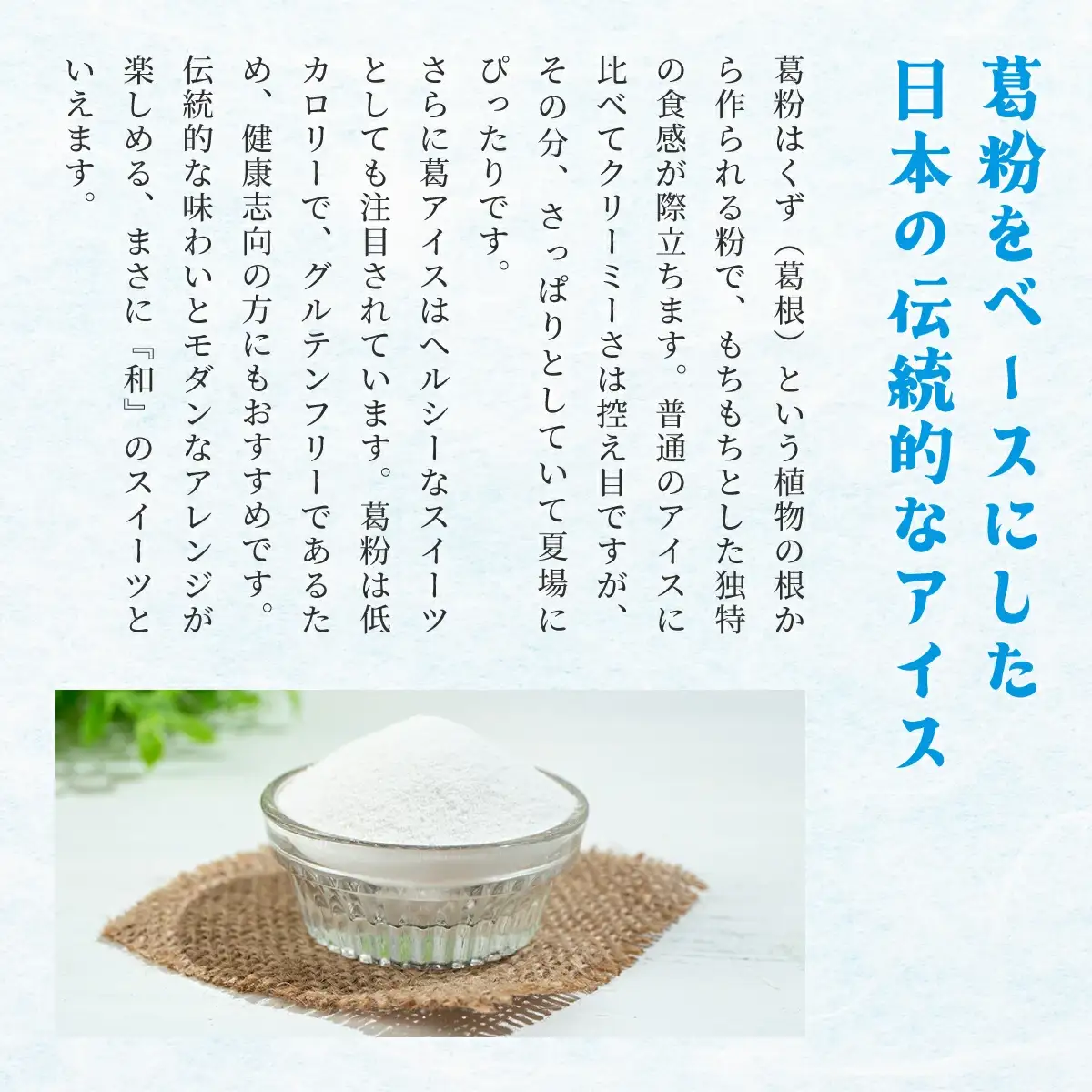 涼しん棒（葛バー）8本セット　45P5602