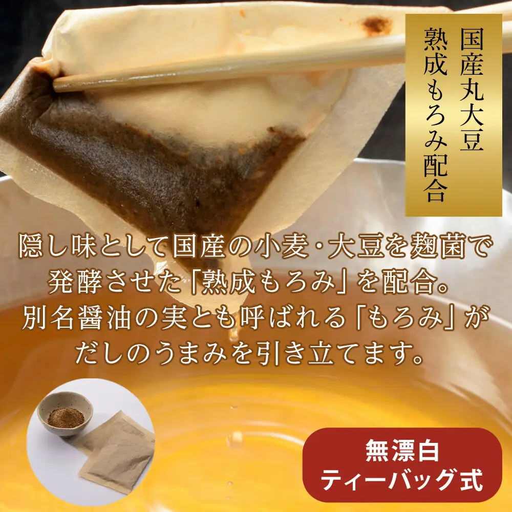 【最短3日発送】博多名島屋 いりこだしパック【一番だし】90P 出汁 鰹節 うるめ いわし 昆布 国内産原料 | 食品 人気 おすすめ 送料無料