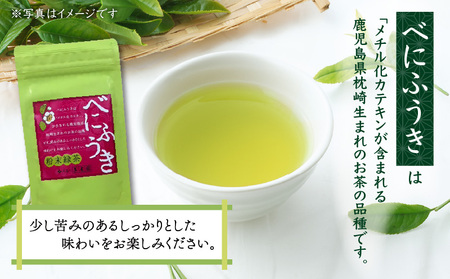 べにふうき 粉末緑茶 1袋 K111-041_01