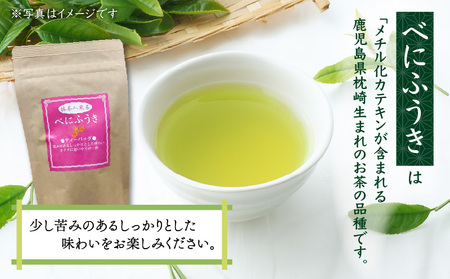 べにふうき 緑茶抹茶入（ ティーバッグタイプ ） 20個 × 3袋 K111-043_02