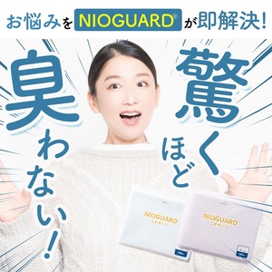 防臭袋 ニオガード (M180) NIOGUARD ラベンダー