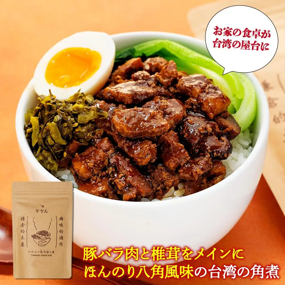 【鎌倉的土産】かかんの人気メニュー詰め合わせセット ｜麻婆豆腐 麻婆 ソース 麻婆ソース 惣菜 食品 人気 おすすめ 中華 お土産 有名店 お取り寄せ グルメ 麻婆ソース 名産品  ご当地グルメ 詰め合わせ 送料無料 神奈川 鎌倉 麻婆豆腐