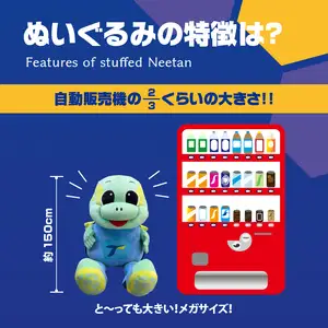 大分トリニータ公式マスコットぬいぐるみ「“メガ”ニータン」 R09005