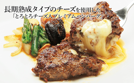 白老牛プレミアムステーキハンバーグセット