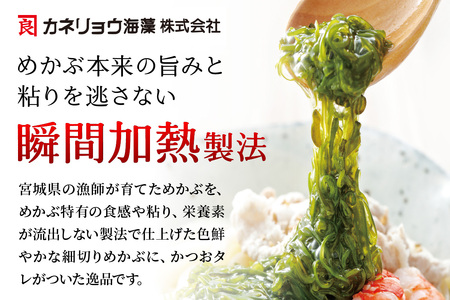 農林水産大臣賞受賞！三陸産細切りめかぶ 30g×3段×10セット(かつおたれ付き) 計30パック入り [0249]