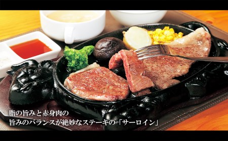 ウエムラ牧場　白老牛ステーキ4種盛8枚セット【AH009】