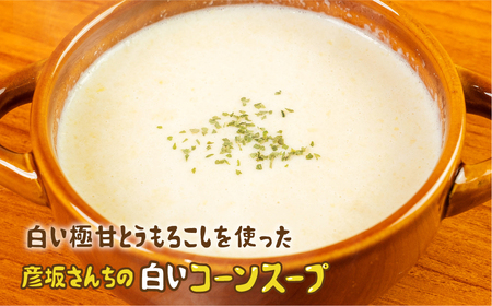 濃厚 極甘とうもろこし 加工品 5袋セット とうもろこし