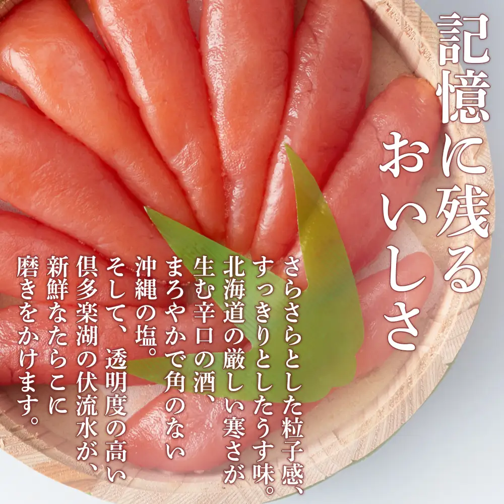 虎杖浜たらこ プレミアム 400ｇ AF013