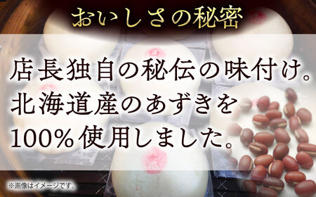 【全3回定期便】あんまん 10個入 1.1kg 【SUEHIRO】[AKAS012]