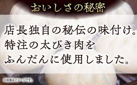 【全12回定期便】豚まん 20個入 2.8kg 【SUEHIRO】[AKAS023]