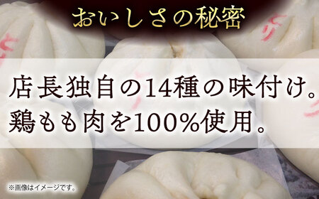 【全6回定期便】鳥まん 20個入 2.8kg 【SUEHIRO】[AKAS028]