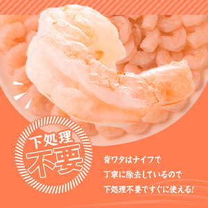 ＜定期便・全3回(連続)＞大粒 むきえび (総量3kg・500g×2P×3回) エビ えび 海老 背ワタ処理済 背ワタなし 剥きえび 大型 バナメイえび バラ冷凍 海鮮 加熱用 簡単 時短【216200500】【浜永水産】