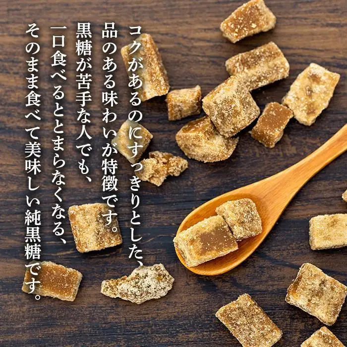 【ポストにお届け】『純黒糖』＜自然栽培＞奄美 加計呂麻島（130g×3袋）