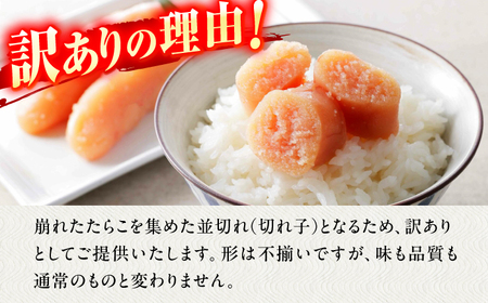 【3回定期便】訳あり！無着色辛子明太子（切子） 総計3kg / 明太子 めんたいこ [AFCG007]