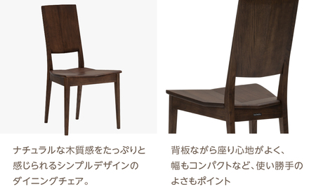 カリモク家具【特別仕様：岐阜県飛騨市産のナラ材使用】ダイニングチェア／ＣＵ４５モデル ダーク色 ヒダモク　国産材 木製家具 家具 椅子 いす イス 食卓 木工製品 おしゃれ ナラ材 楢 天然木 無垢材