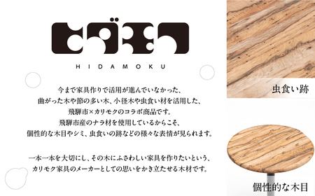 カリモク家具【特別仕様：岐阜県飛騨市産の虫食いのナラ材使用】 昇降式サイドテーブル TW16 ナチュラル カリモク