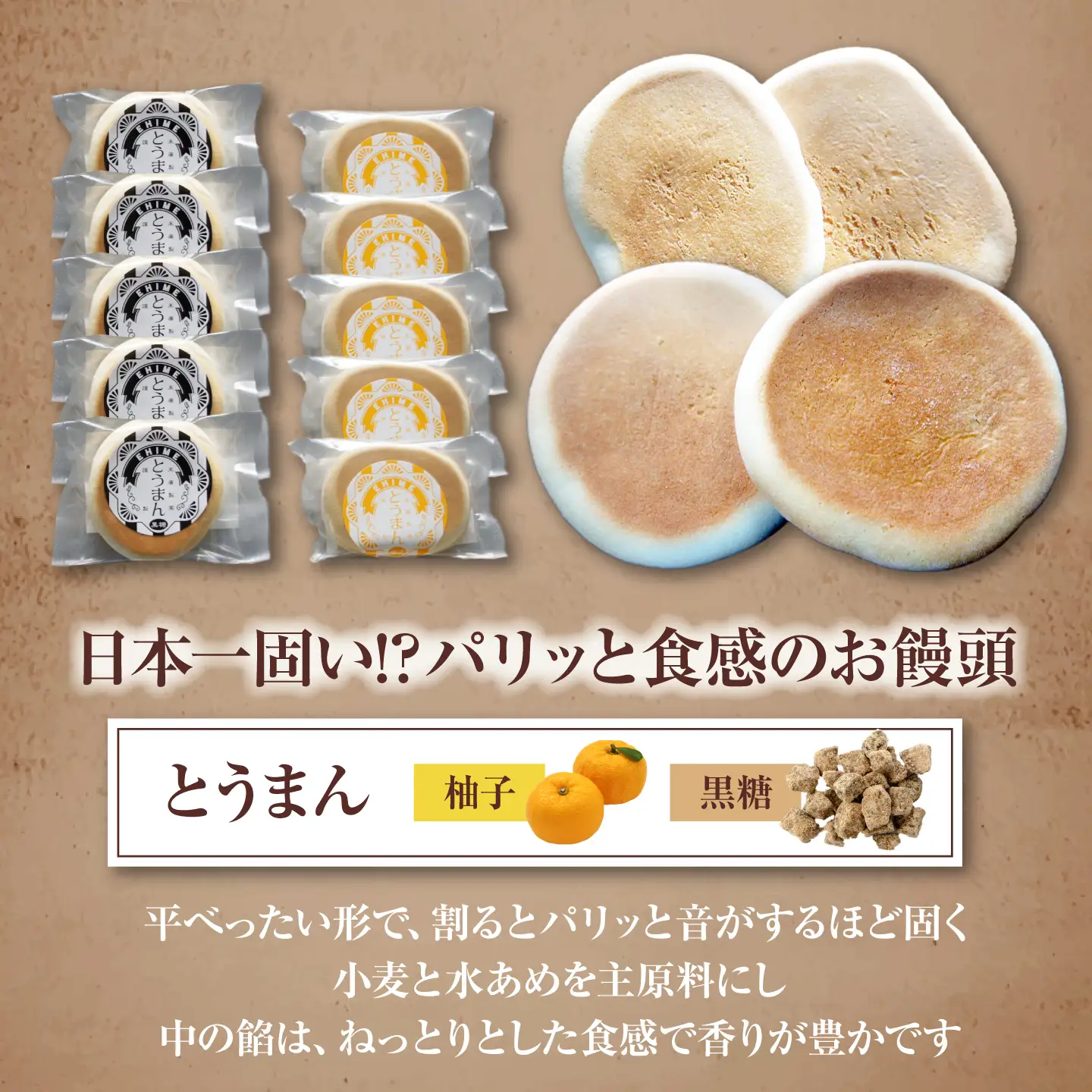 和菓子「とうまん」と「鬼とうまん」大容量セット 和菓子[AGCP816]