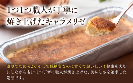 低糖質 贅沢 カタラーナ 2本 大きい BIGサイズ