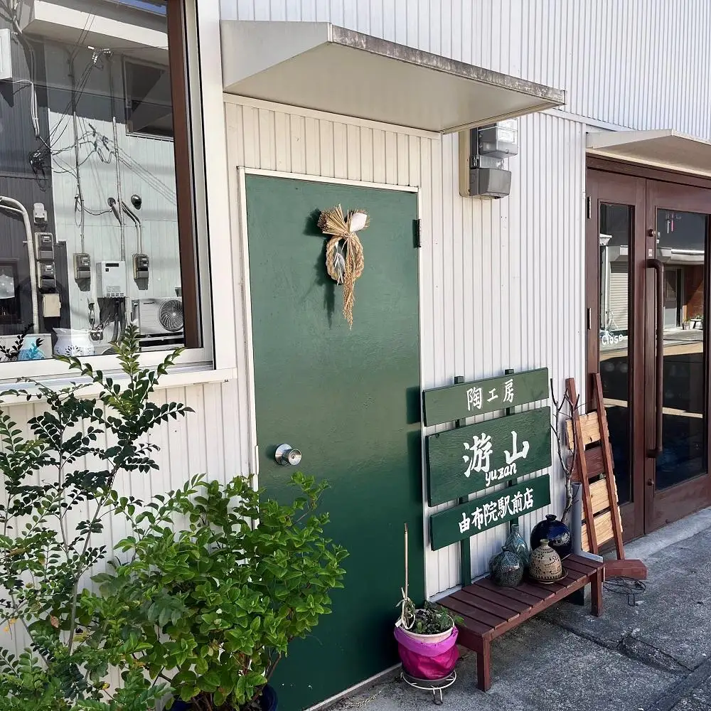 【陶工房　游山】どちらか選べる！ランプシェード・アロマポット　制作体験チケット　2名様分
