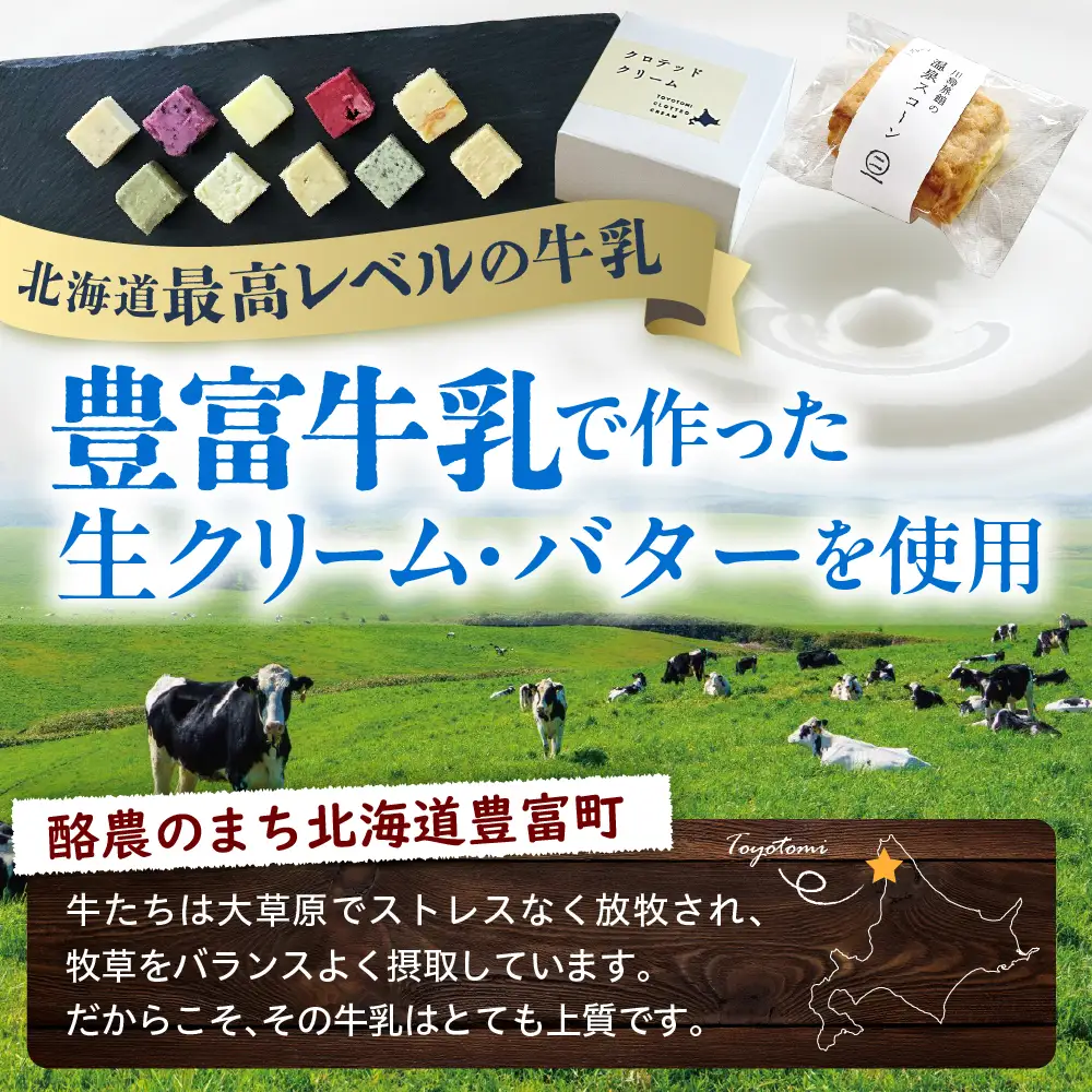 【定期便 12か月】温泉スコーンとクロテッドクリーム＆フレーバーバターセット 