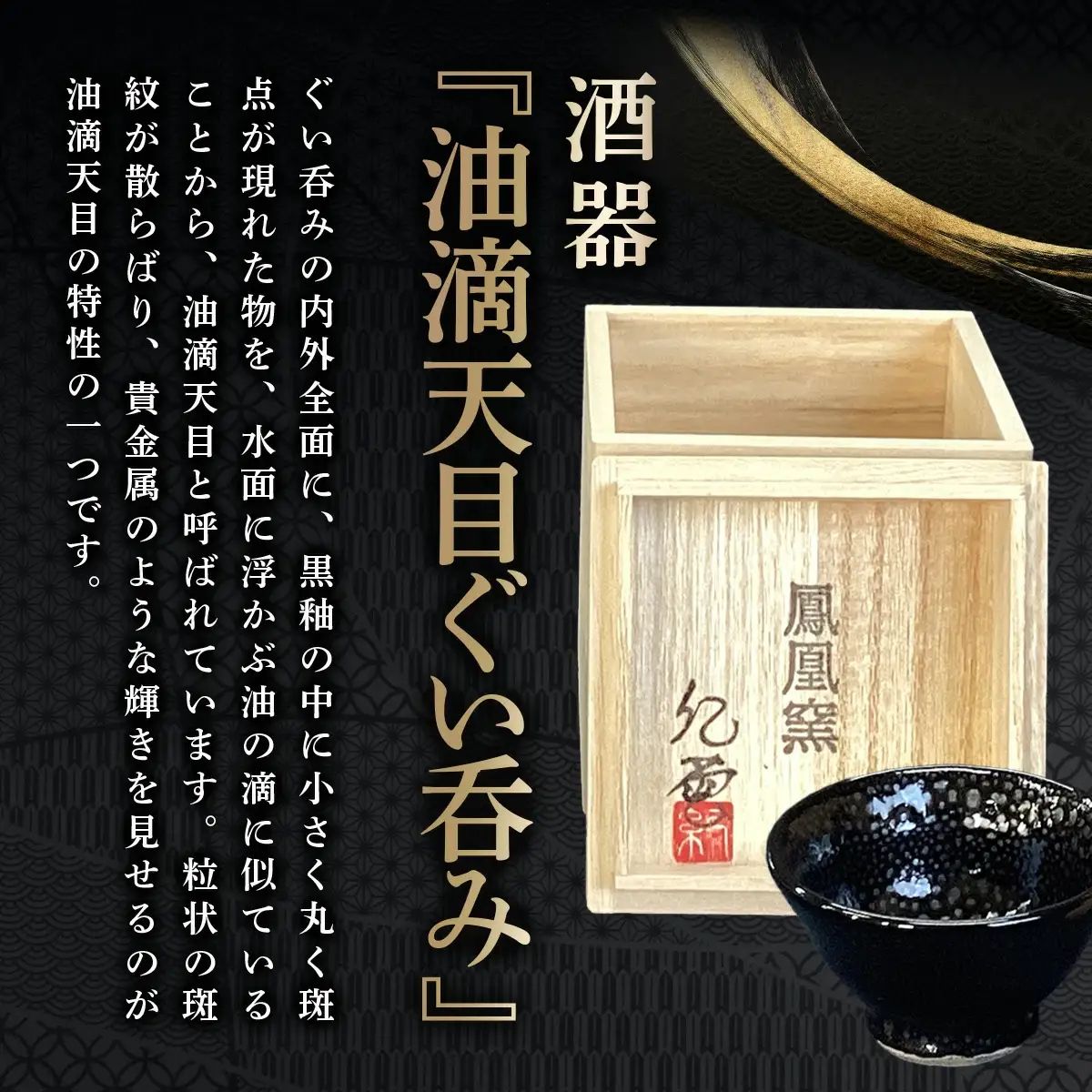 北鹿純米大吟醸北秋田720ml＆酒器と割烹美さわ比内地鶏缶詰もつ味噌煮セット　115P4004