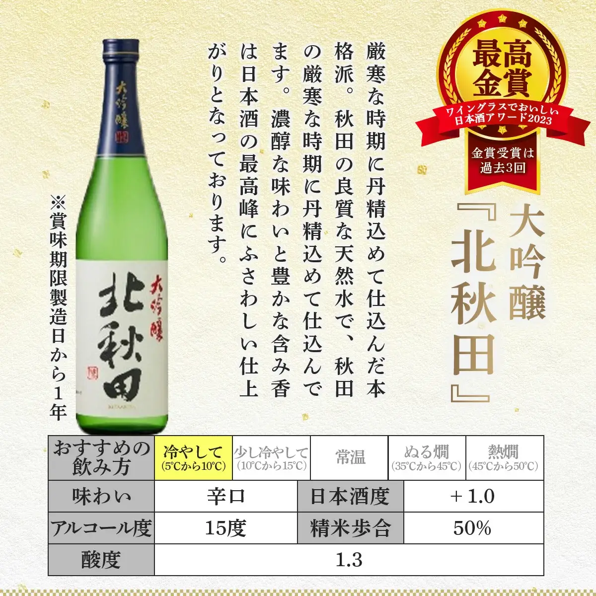 北鹿地酒と割烹美さわの比内地鶏もつ甘辛煮缶詰セットと比内ヒルズのいぶりがっこスライスのセット　110P4007