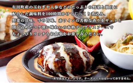 幸せ有っ田け！デミグラスふわふわ煮込みハンバーグ 230g×4個セット【西洋食堂信】冷凍ハンバーグ ハンバーグお取り寄せ 温めるだけ 大人気 N16-4