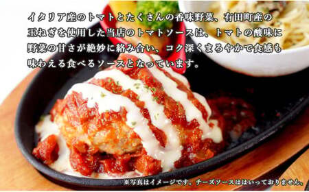 幸せ有っ田け！トマトソースふわふわ煮込みハンバーグ 230g×4個セット 合計920g【西洋食堂信】冷凍ハンバーグ 温めるだけ 惣菜 お惣菜 簡単調理 肉 N16-5