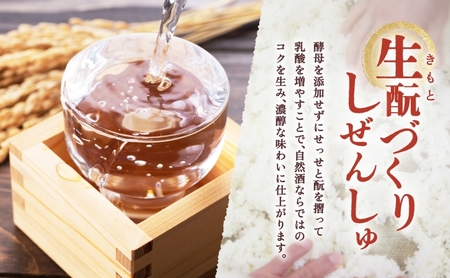 仁井田本家 にいだしぜんしゅ 熟成 生酒 720ml×1本 日本酒 純米酒 お酒 酒 熟成 アルコール 天然水 米 米麹 酵母 酒蔵 醸造 家飲み 宅飲み 晩酌 お取り寄せ 人気 贈答 プレゼント 送料無料 常温 福島県 郡山市 