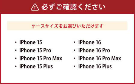 ［iPhone 16 Plus］倉敷iPhoneスマホケース【白壁】