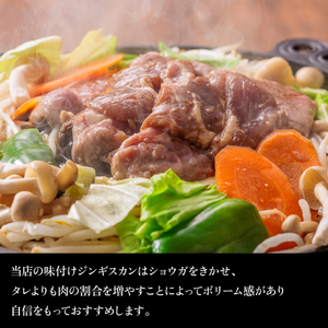 石狩めしやきらくの味付きジンギスカン（生ラム肩ロース）2セット(600g（肉200g、タレ100g、各2セット)