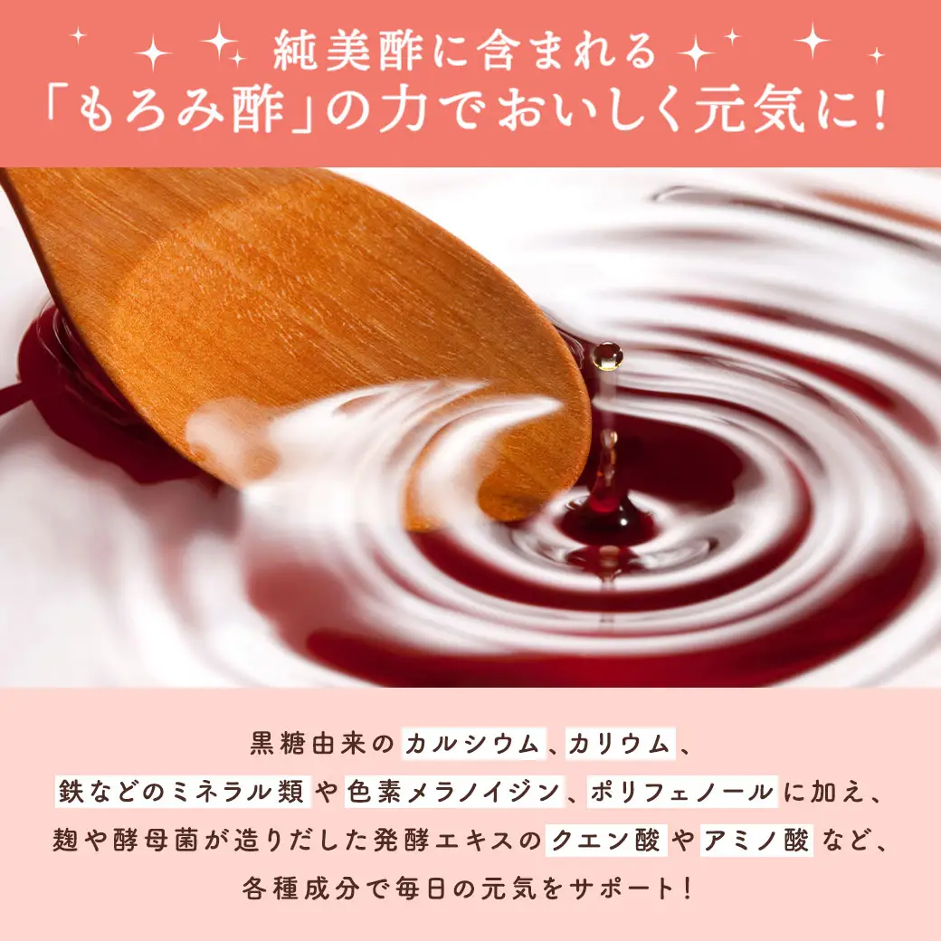 【ふるさと納税】黒糖もろみ発酵エキス ( 純美酢 3本 セット ) 900ml × 3本 箱入り jun bisu 奄美大島開運酒造 鹿児島県 宇検村 奄美大島