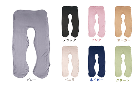 ハグモッチプレミアム　専用交換カバー（7色） [A-170002] / 交換カバー 枕 ふわもち 腰 肩 首 いびき対策 抱き枕 妊婦 人をダメにする クッション カバー 洗える 高さ調整 たっぷり補充綿 