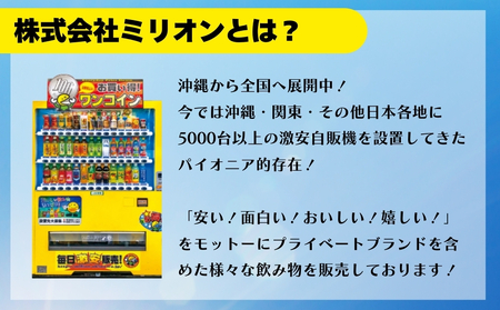 沖縄限定 ストレートティー 加糖タイプ 500mlPET　24入 1ケース