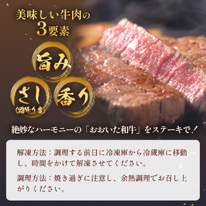 おおいた和牛 サーロインステーキ　0.36kg（180g×2） 豊後牛 黒毛和牛