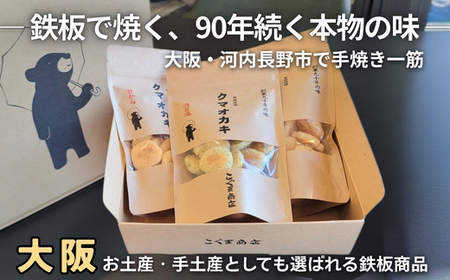 手焼きおかき 詰め合わせ12袋セット
