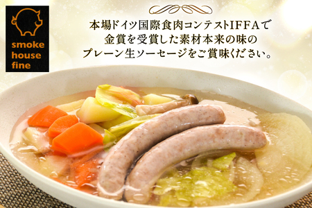 ウインナー IFFA金賞受賞 生ソーセージ プレーン 150g 3パック 450g [ファイン 山形県 高畠町 tk06ays750023]