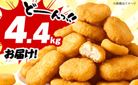 たっぷり使えるチキンナゲット440g×10袋 丸大食品 [AOAJ001] チキンナゲット