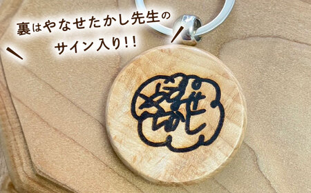 うながっぱキーホルダー 6個セット 多治見市 / ペイフォワード多治見[TGJ002]
