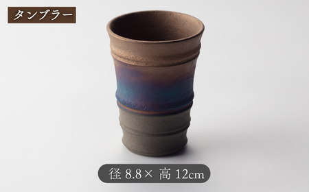 【美濃焼】匠の タンブラー と ロックカップ ゴールド 【角山製陶所】食器 酒器 コップ グラス タンブラー 湯呑み ペアセット 窯変 宇宙 金色 ゴールド 青色 ブルー シック 大人 送料無料 [MCS019]