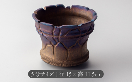 【美濃焼】匠の亀裂 プランター 5号サイズ ゴールドブルー【角山製陶所】観葉植物 鉢植え プランター 多肉植物 雑貨 インテリア ガーデニング 陶器 窯変 宇宙 金色 ゴールド 青色 ブルー シック 大人 送料無料 [MCS023]