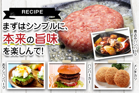 馬肉入り手作りハンバーグ(約150g×9個)　肉の宮本《45日以内に出荷予定(土日祝除く)》