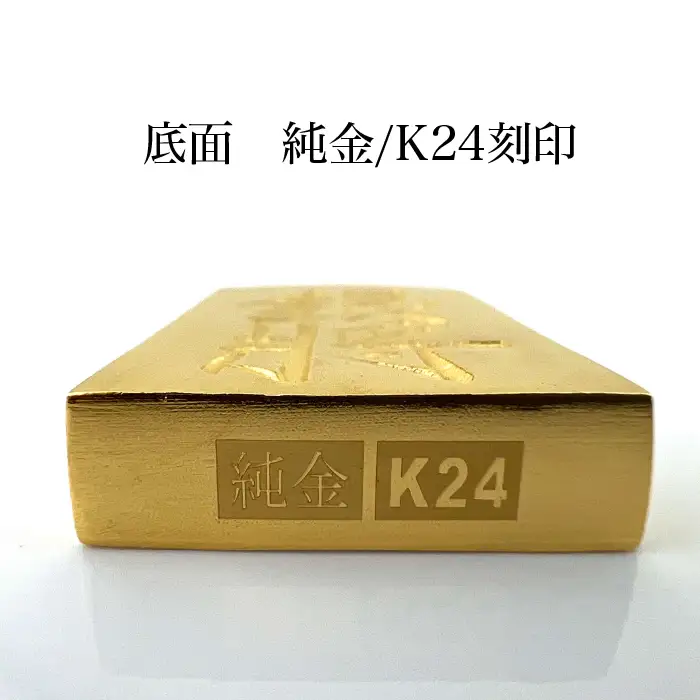 【置物】純金(Ｋ２４)製 黄金将棋の駒【銀将】 ALPBK127