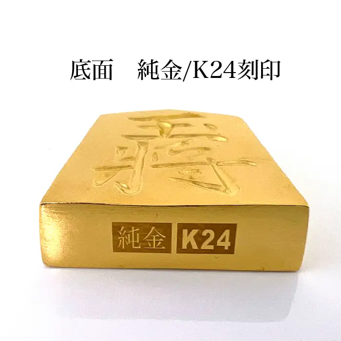 【置物】純金 ゴールド 24K 黄金将棋の駒【玉将】 ALPBK132