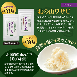 北海道十勝芽室町 洋食屋さんの豚丼と北の山ワサビ（6食分）　名物 洋風 豚肉 お肉 わさび 山葵 ご当地グルメ 食べ物 お取り寄せ 冷凍 食品 温めるだけ 簡単 調理 おかず お弁当 惣菜 しょうゆ 醤油 みそ 味噌 レストランHiro 北海道 十勝 芽室 me026-040c