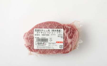 【6か月定期便】 熊本 あか牛 ヒレ肉 約2kg （約150g×10枚～12枚） 合計約12kg 赤身 あかうし ステーキ 赤牛 牛肉 牛 ビーフ ヒレ 肉 国産 九州産 熊本県産 冷凍