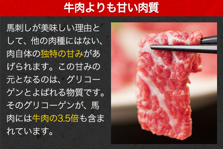馬刺し 3種の盛り合わせ【特選霜降り馬刺し80g/ロース馬刺し80g/赤身馬刺し80g×2】+タレ100ml付き 生食 馬肉《90日以内に出荷予定(土日祝除く)》